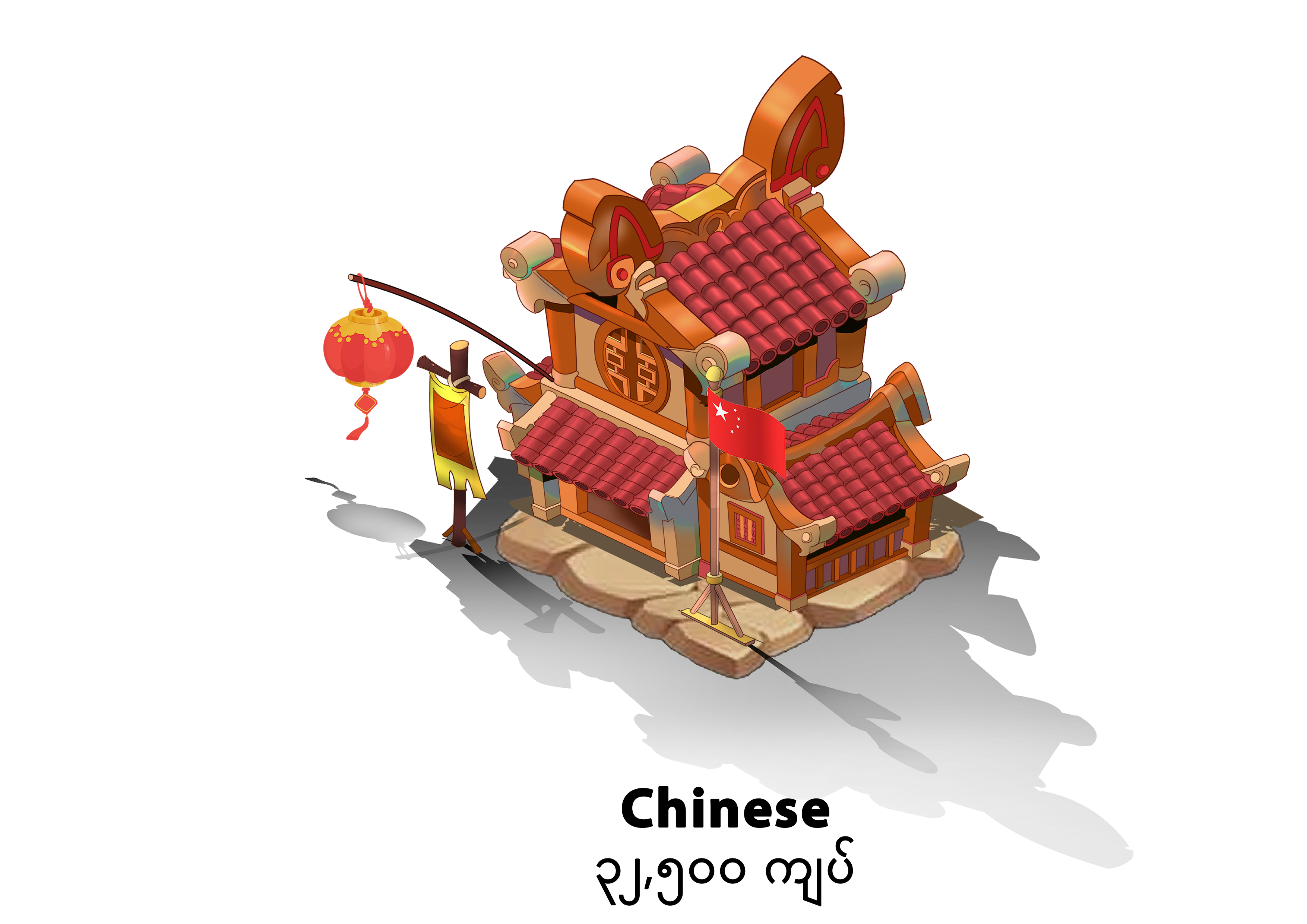 Product 3