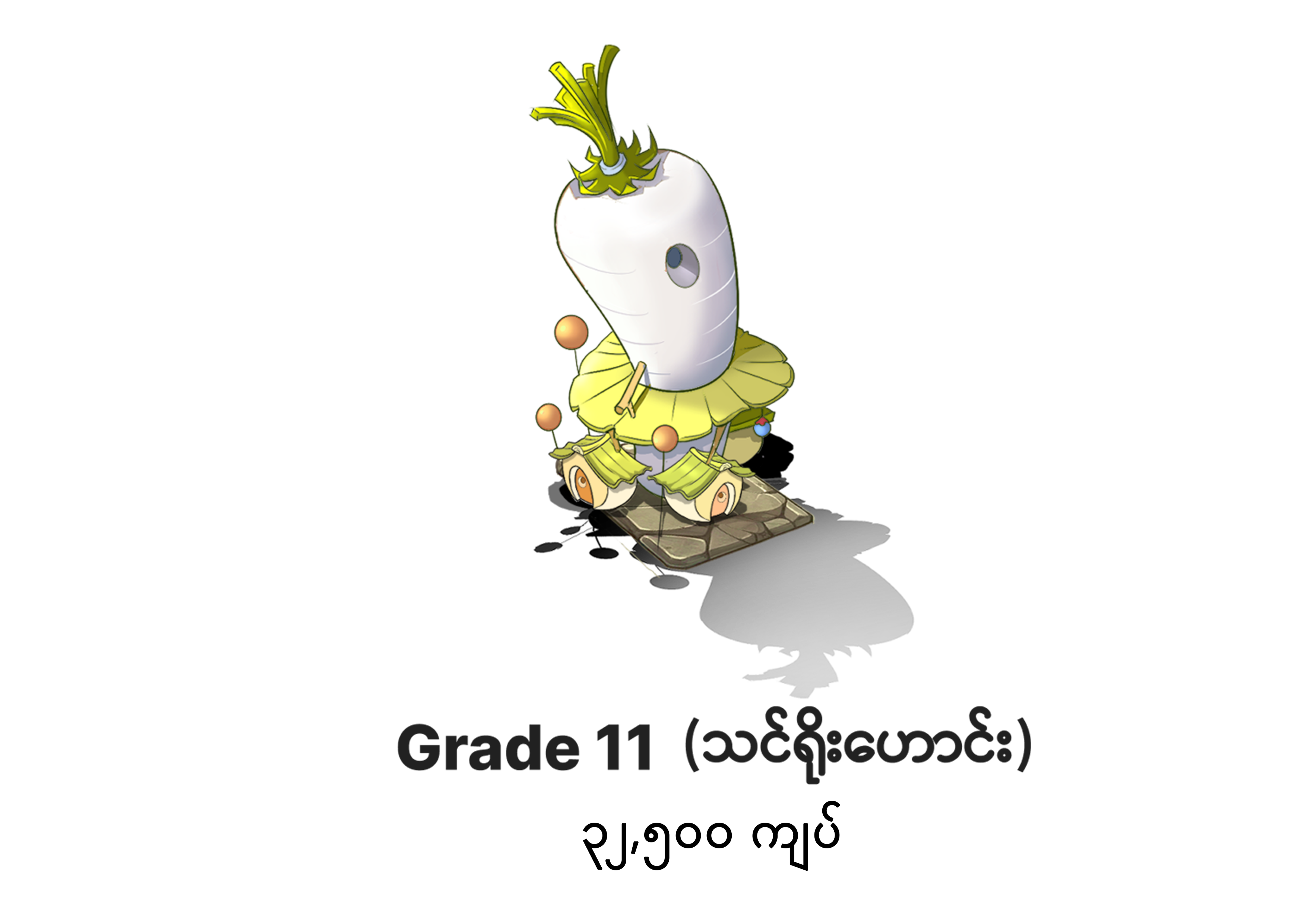 Product 3